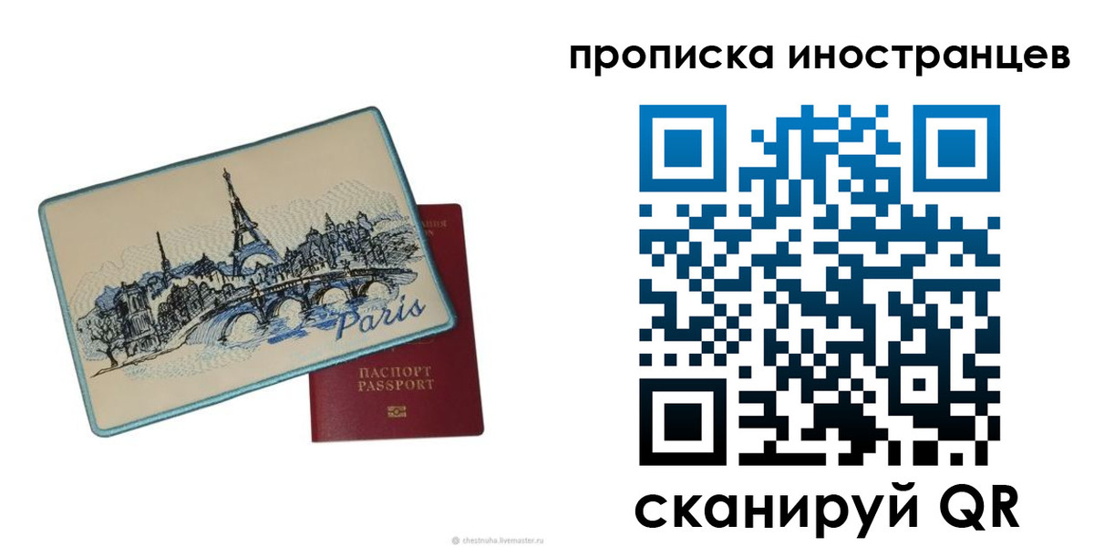 прописка в Жердевке