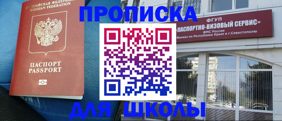 временная регистрация надежно в Жердевке
