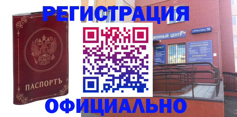прописка 2025 в Жердевке