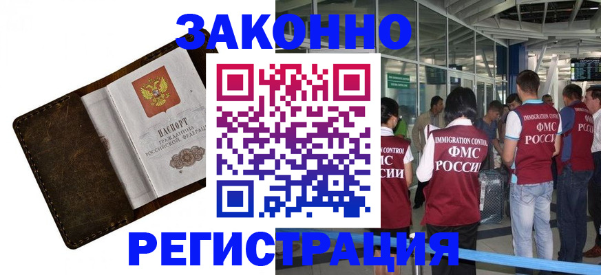 временная регистрация гарантия в Жердевке