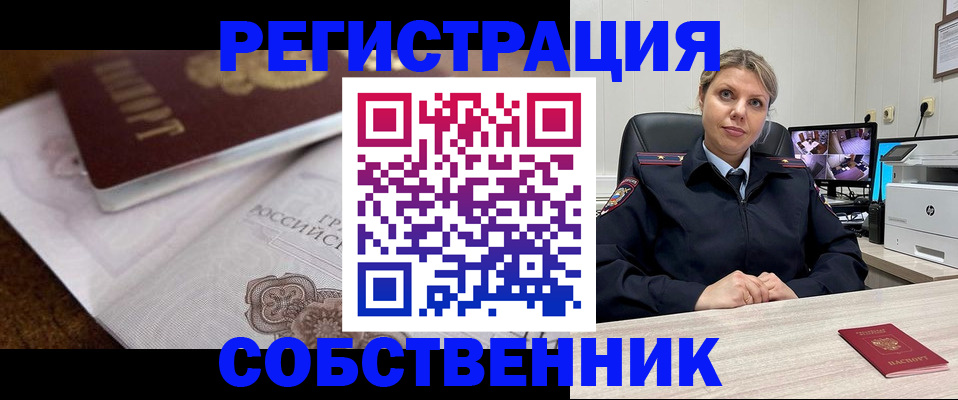 прописка для военкомата в Жердевке