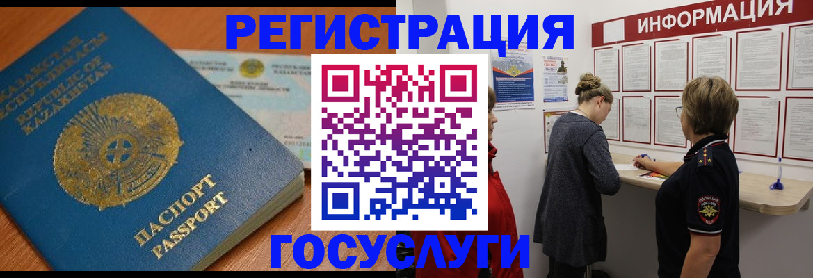 прописка паспорт в Жердевке